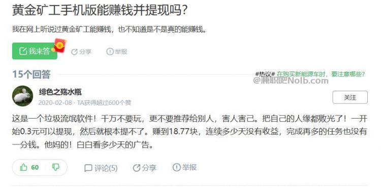 长春首码网赚项目:TD黄金矿工赚钱是真的吗? 第3张 长春首码网赚项目:TD黄金矿工赚钱是真的吗? 第3张